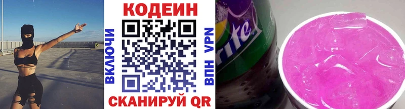 Купить где  Железногорск  Codein Purple Drank 