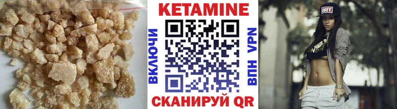 КЕТАМИН VHQ  Купить где  Железногорск 
