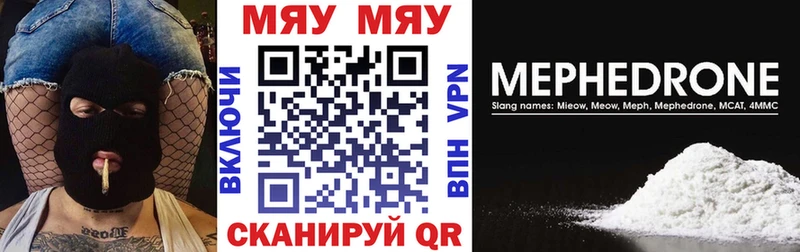 Купить закладки  Железногорск  МЯУ-МЯУ 4 MMC 