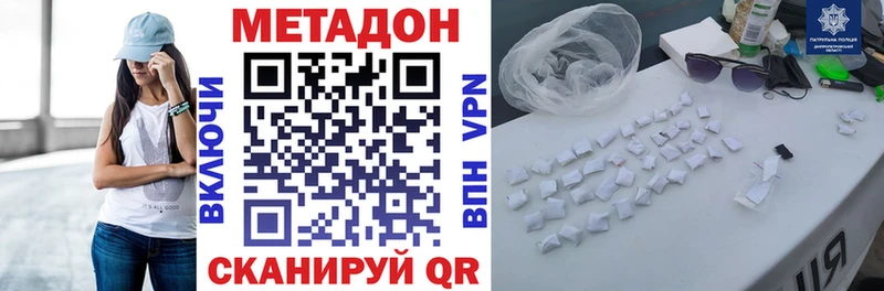 МЕТАДОН кристалл  Купить  Железногорск 