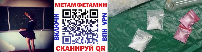 Метамфетамин Декстрометамфетамин 99.9%  Купить  Железногорск 